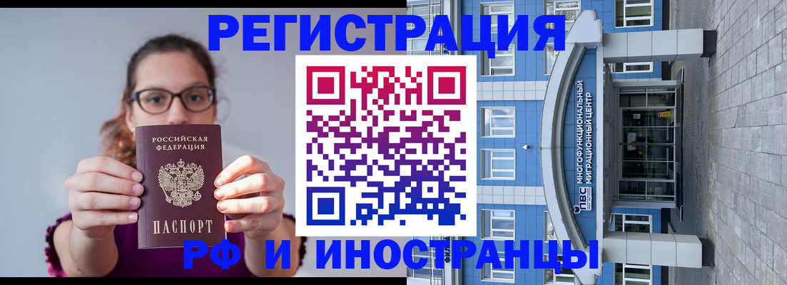 прописка для школы в Ельце
