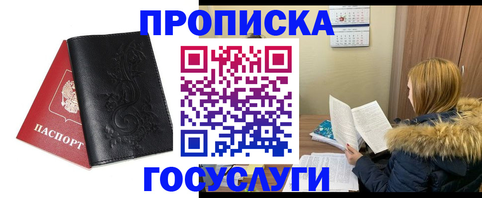 миграционный учет в Ельце